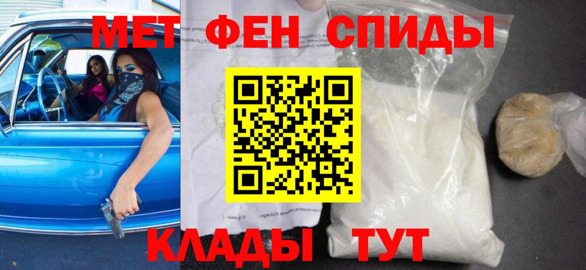Донской  Амфетамин VHQ  Вход с VPN 