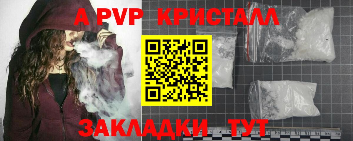 А ПВП СК  Alfa_PVP мука  сколько стоит  Вход с VPN  Донской 