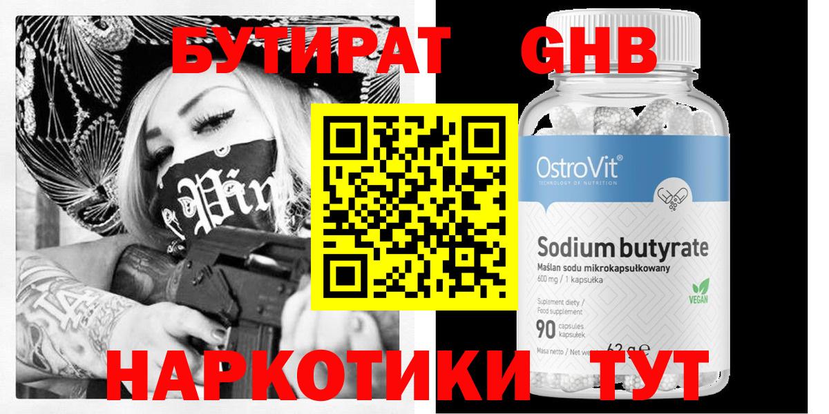 БУТИРАТ оксана  Бутират  Донской  Вход с VPN 