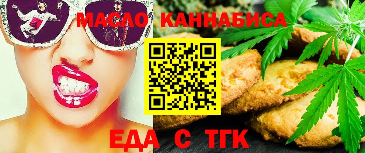 Донской  Печенье с ТГК марихуана  Вход с VPN 
