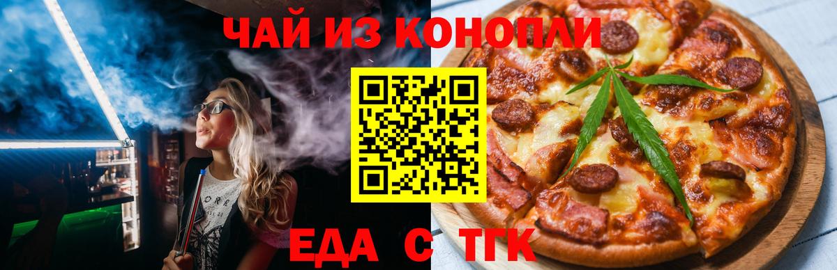 Cannafood конопля Донской