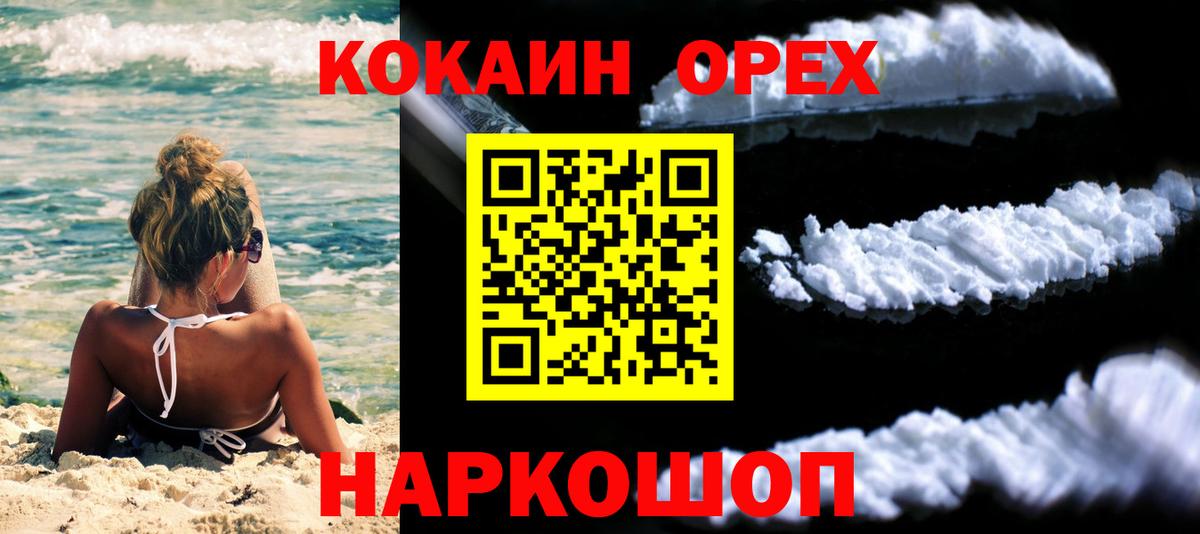 магазин  наркотиков  КОКАИН  Донской  Кокаин Перу  Вход с VPN  Кокаин Fish Scale 