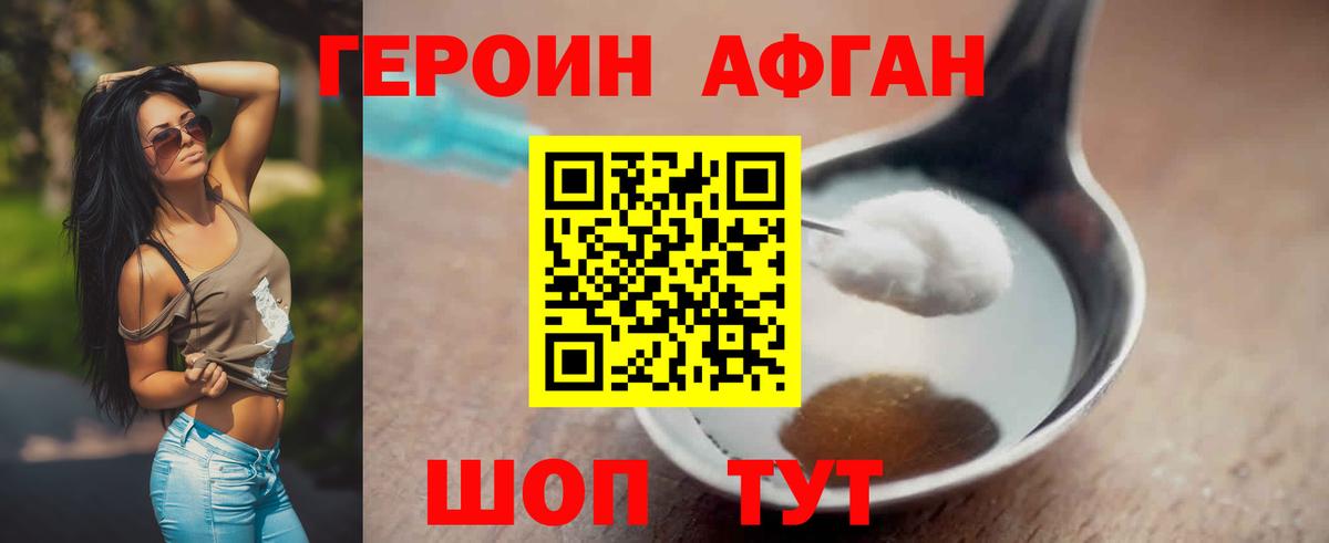 ГЕРОИН белый Донской