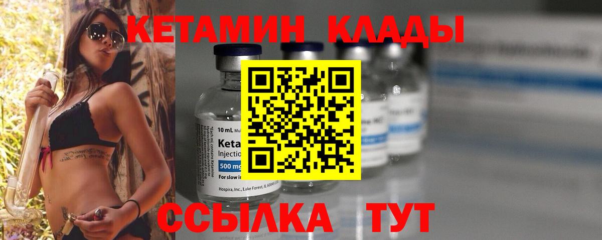 Донской  КЕТАМИН VHQ  Вход с VPN 