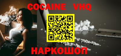 кокаин Конаково