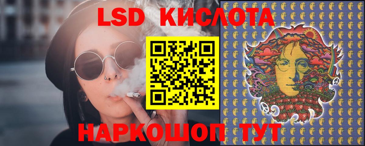 ЛСД экстази кислота  гидра ссылка  Вход с VPN  Донской  LSD-25 экстази кислота 