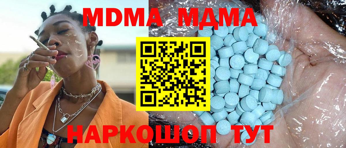 МДМА crystal Донской