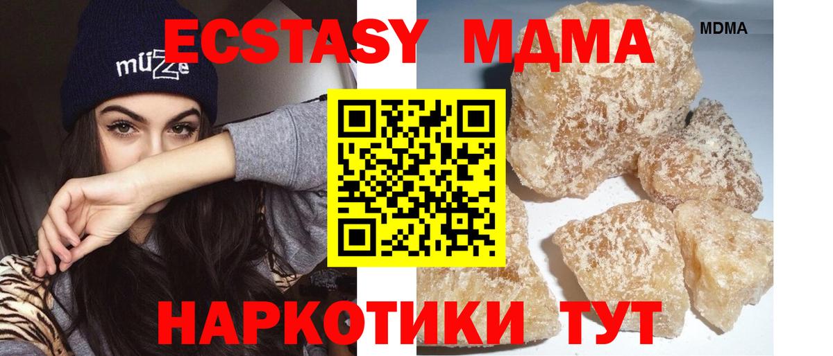 МДМА молли  MDMA молли  MDMA  Вход с VPN  Донской 
