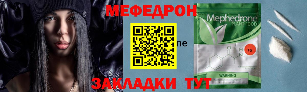 Меф  Донской