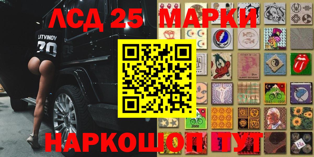 Марки 25I-NBOMe 1,5мг  Вход с VPN  Наркотические марки  Донской 