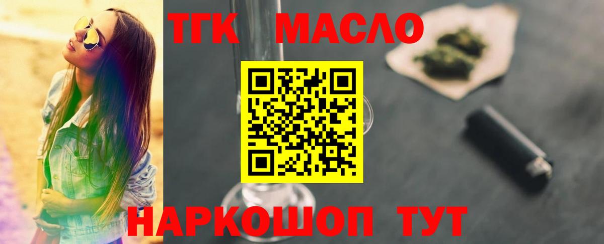 ТГК вейп  ТГК Wax  Донской  Вход с VPN 